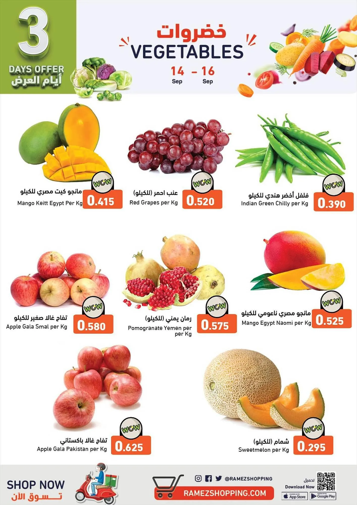 Ramez catalogue from 13 September to 23 September 2023 - Offers page 3