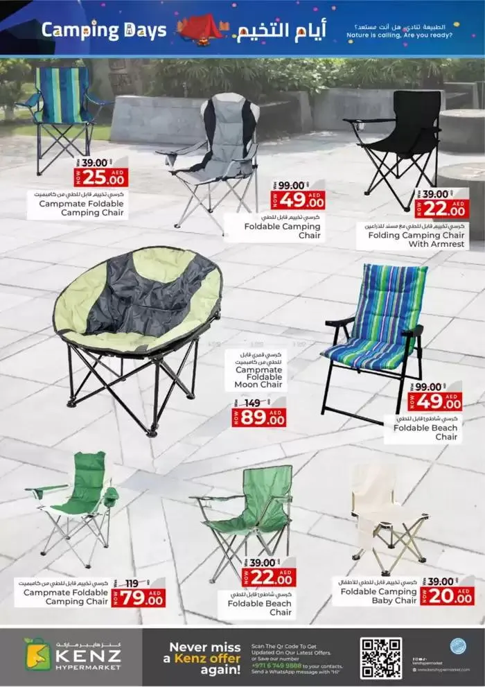 Camping Days from 23 January to 29 January 2025 - Offers page 4