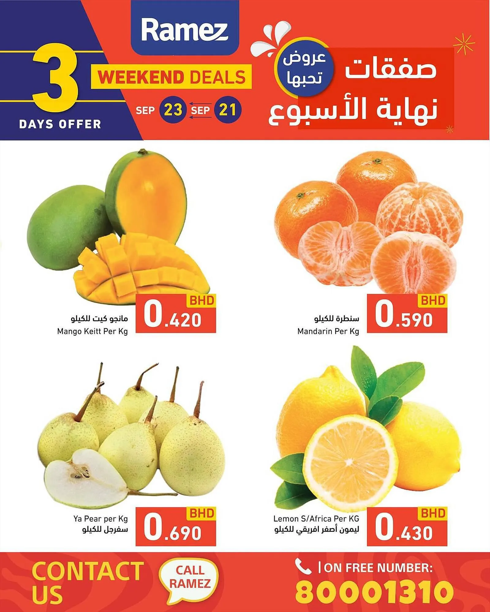 Ramez catalogue from 21 September to 23 September 2023 - Offers page 7