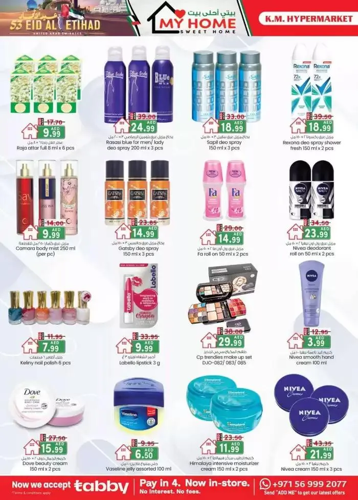 UAE National Day Deals - Al Ain from 28 November to 12 December 2024 - Offers page 2