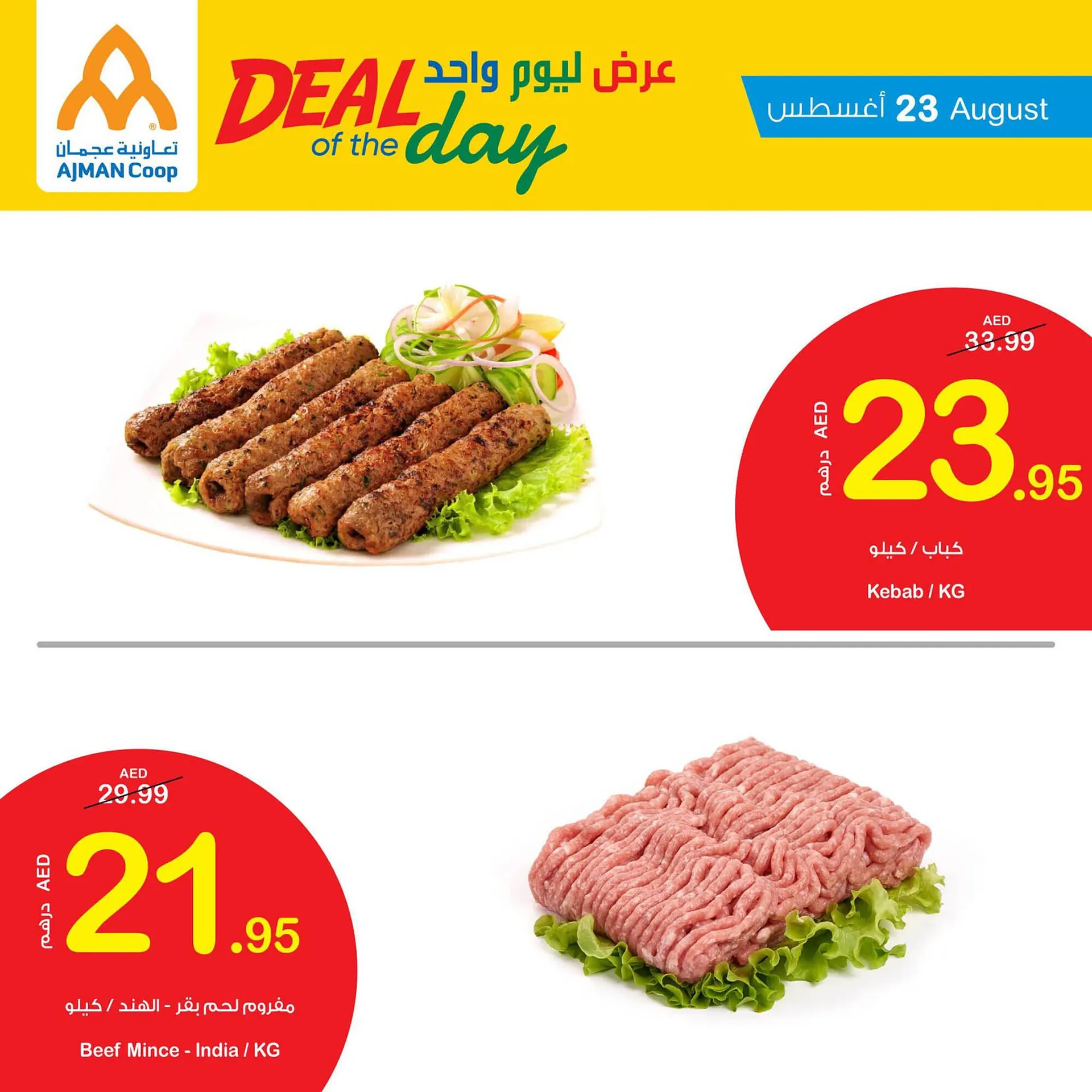 Ajman Market catalogue from 23 August to 29 August 2023 - Offers page 6