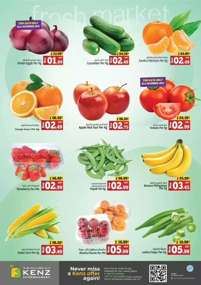 Hello 2025 from 30 December to 13 January 2025 - Offers page 12