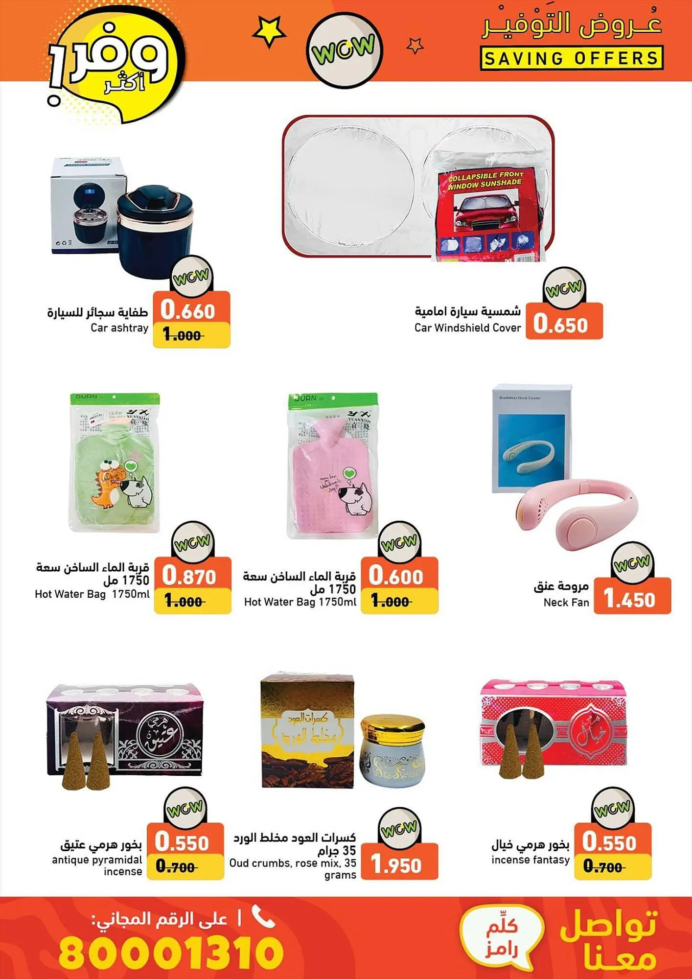 Ramez catalogue from 13 September to 23 September 2023 - Offers page 28