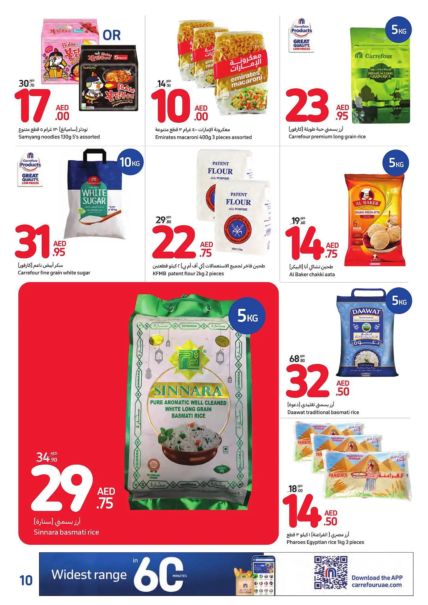 Carrefour catalogue from 3 January to 9 January 2024 - Offers page 10