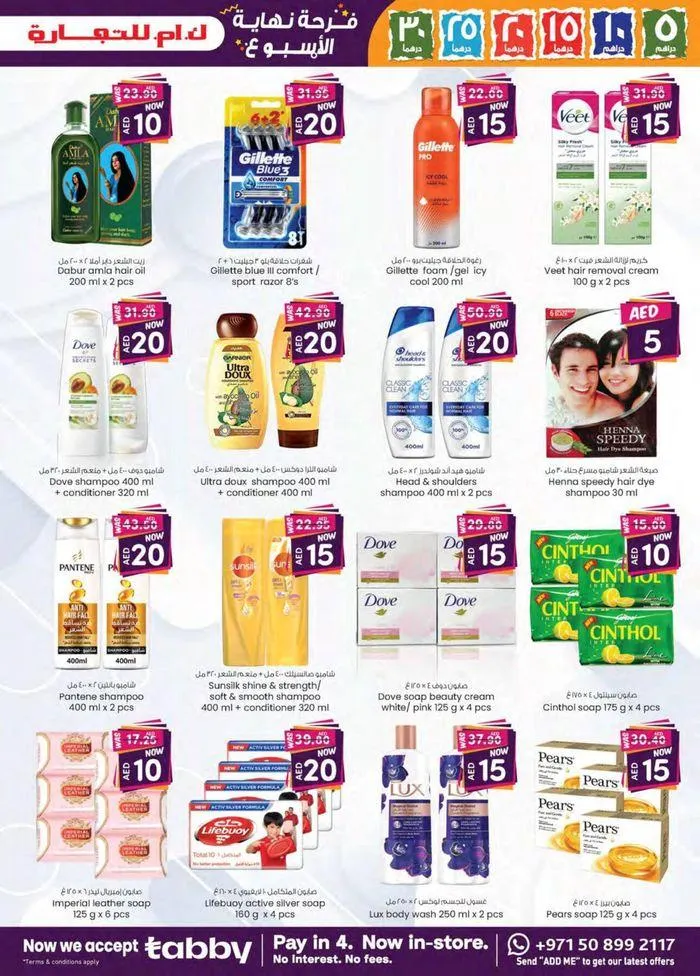 Weekend Delights - Mussafah Branches from 18 September to 2 October 2024 - Offers page 2