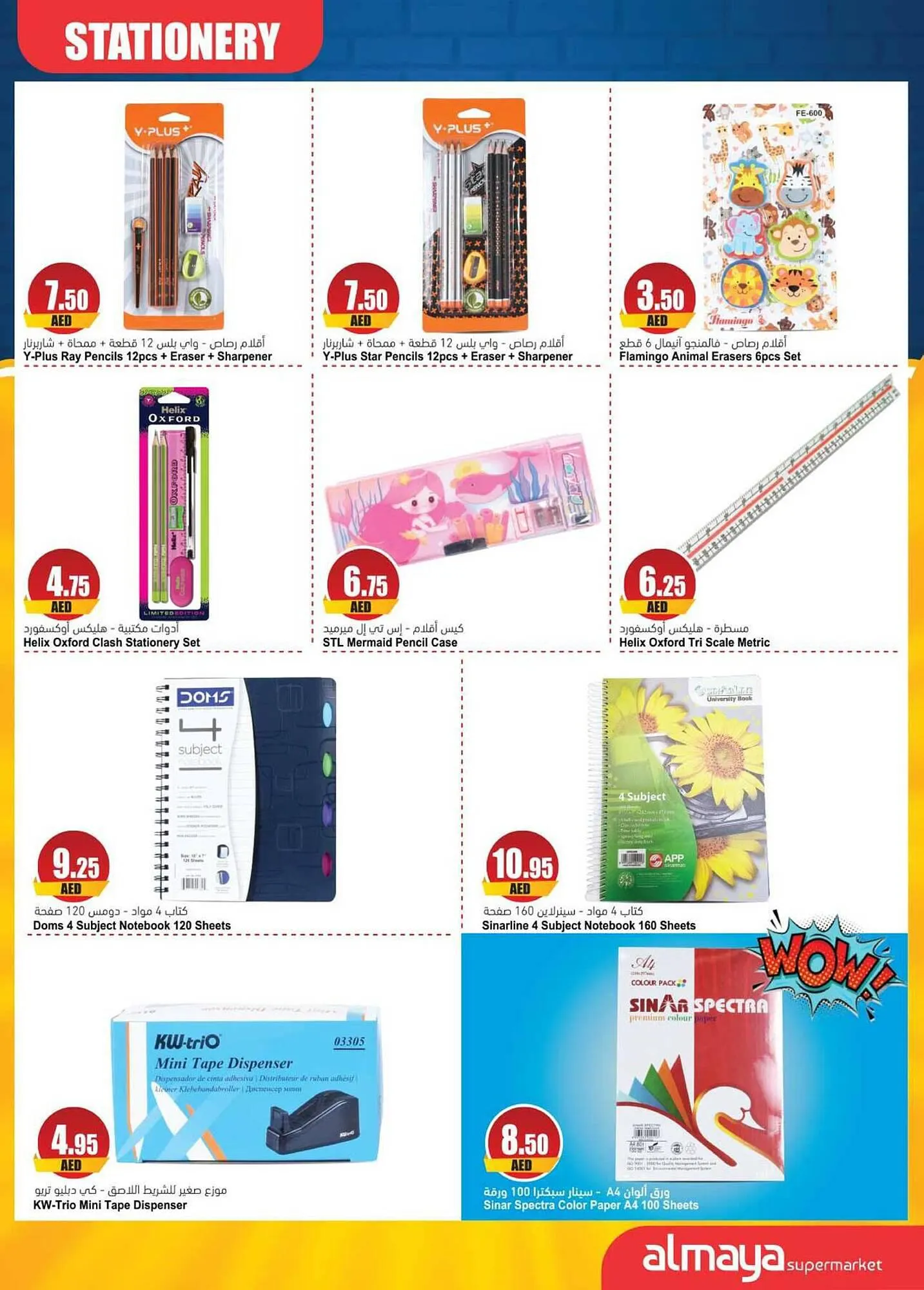 Almaya supermarket catalogue from 23 August to 12 September 2023 - Offers page 7