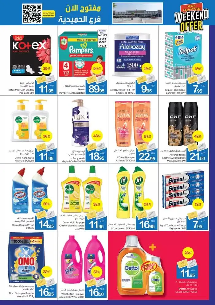 Ajman Market promotion from 20 December to 3 January 2025 - Offers page 8