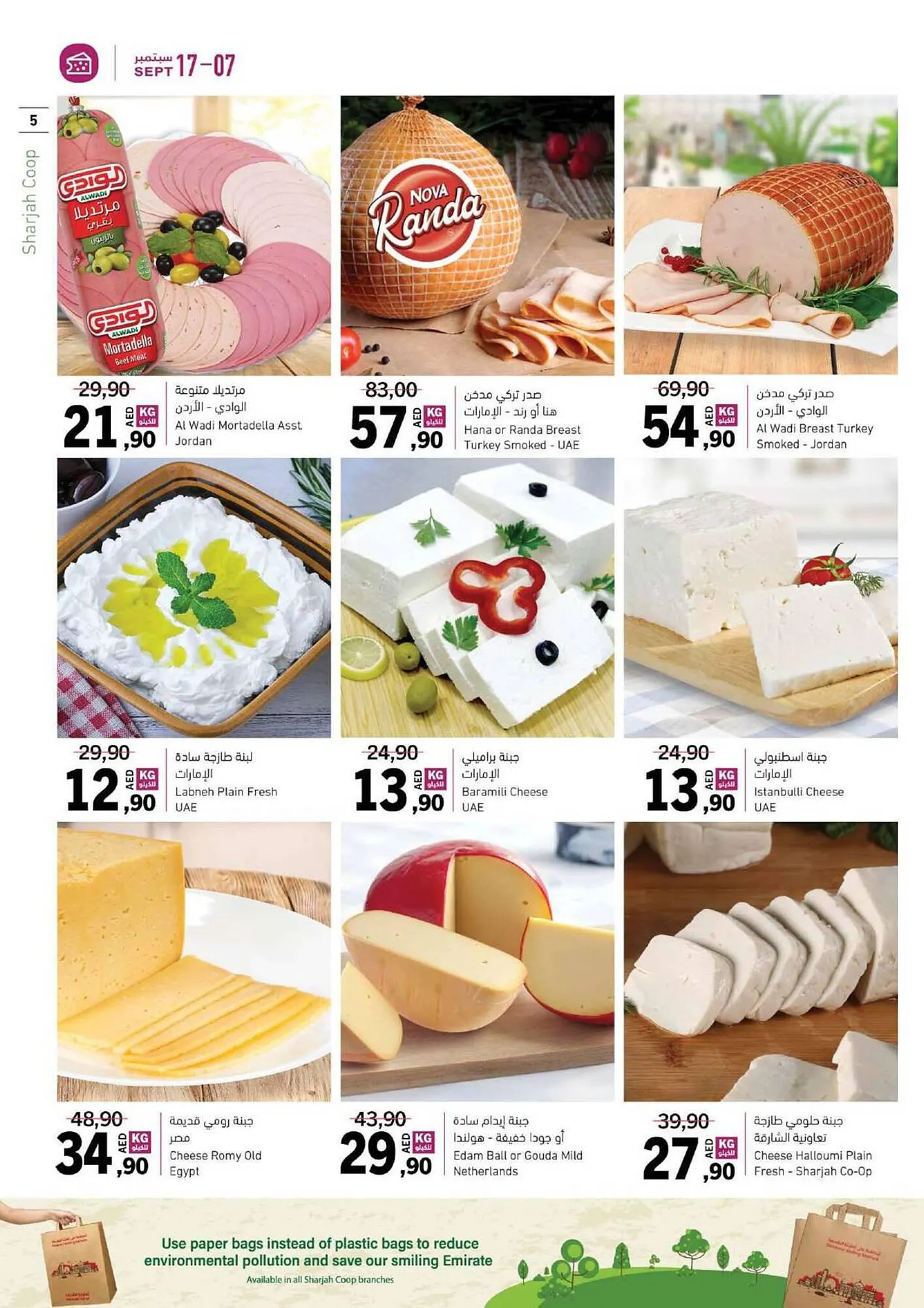 Sharjah Co-op catalogue from 7 September to 17 September 2023 - Offers page 5