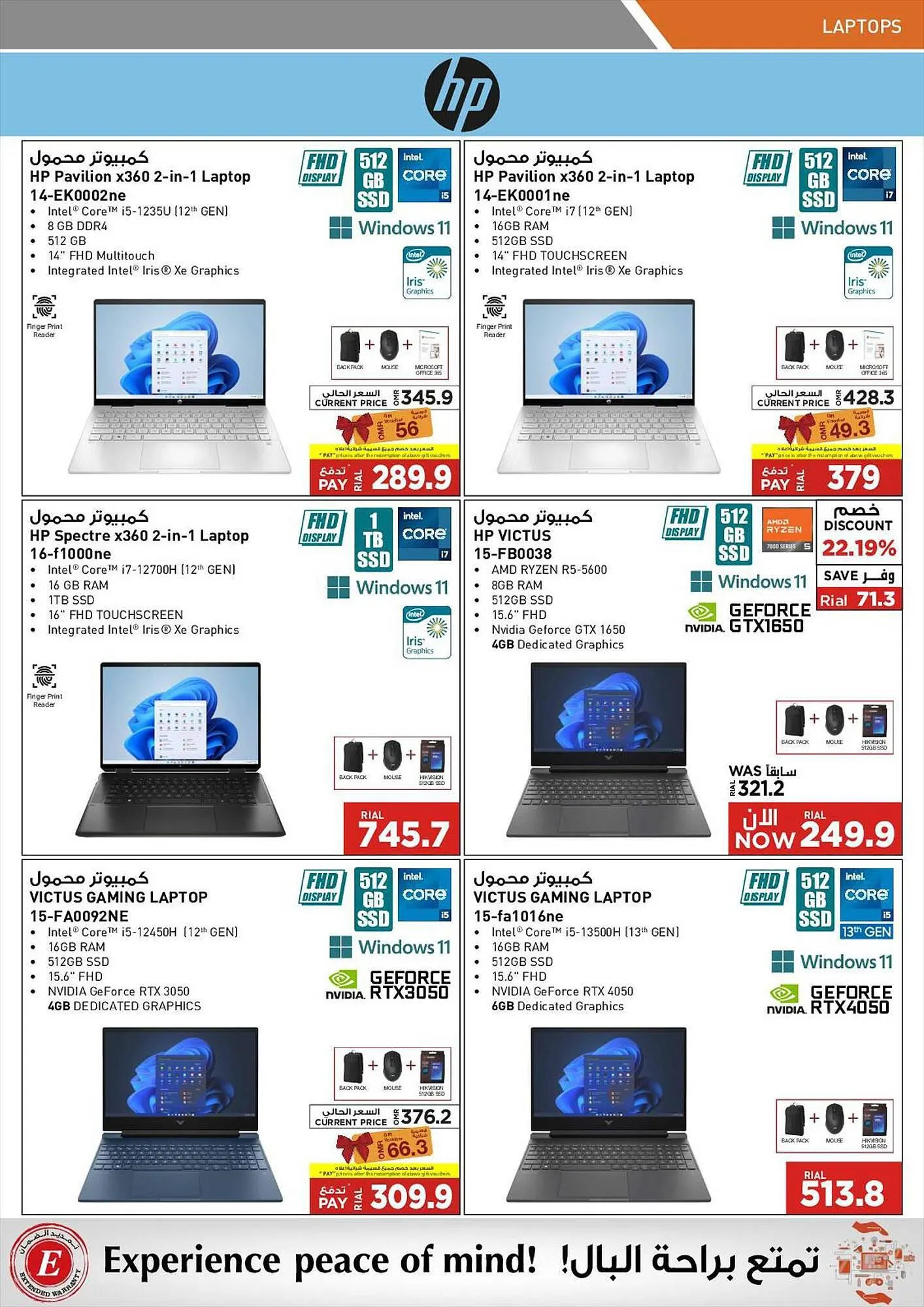 Emax catalogue from 23 August to 9 September 2023 - Offers page 6
