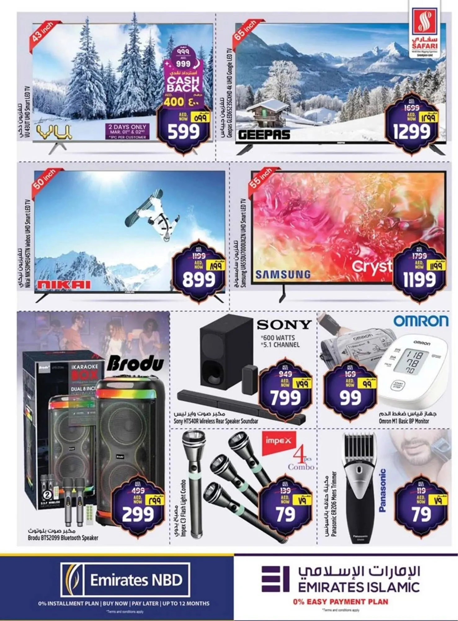 Safari Hypermarket catalogue from 27 February to 5 March 2025 - Offers page 32