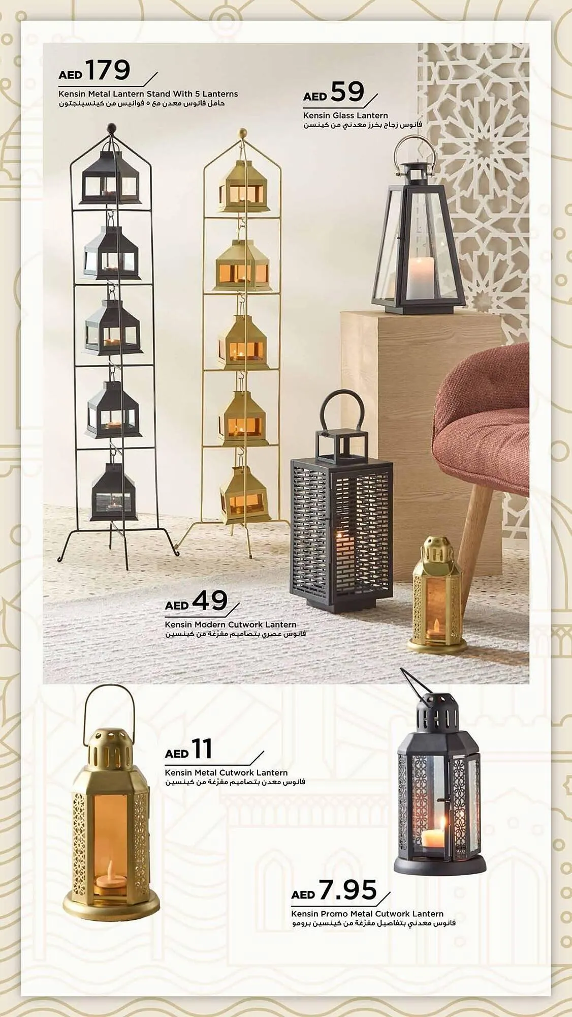 Home Box catalogue from 28 January to 31 March 2025 - Offers page 7