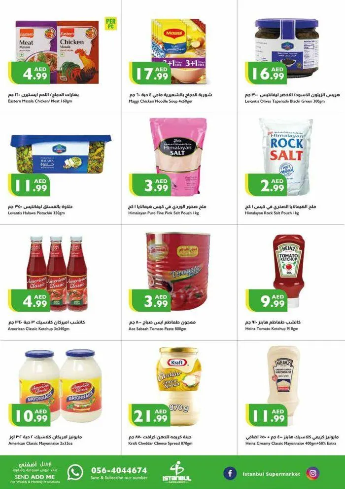 Eid Deals from 11 April to 11 April 2024 - Offers page 2