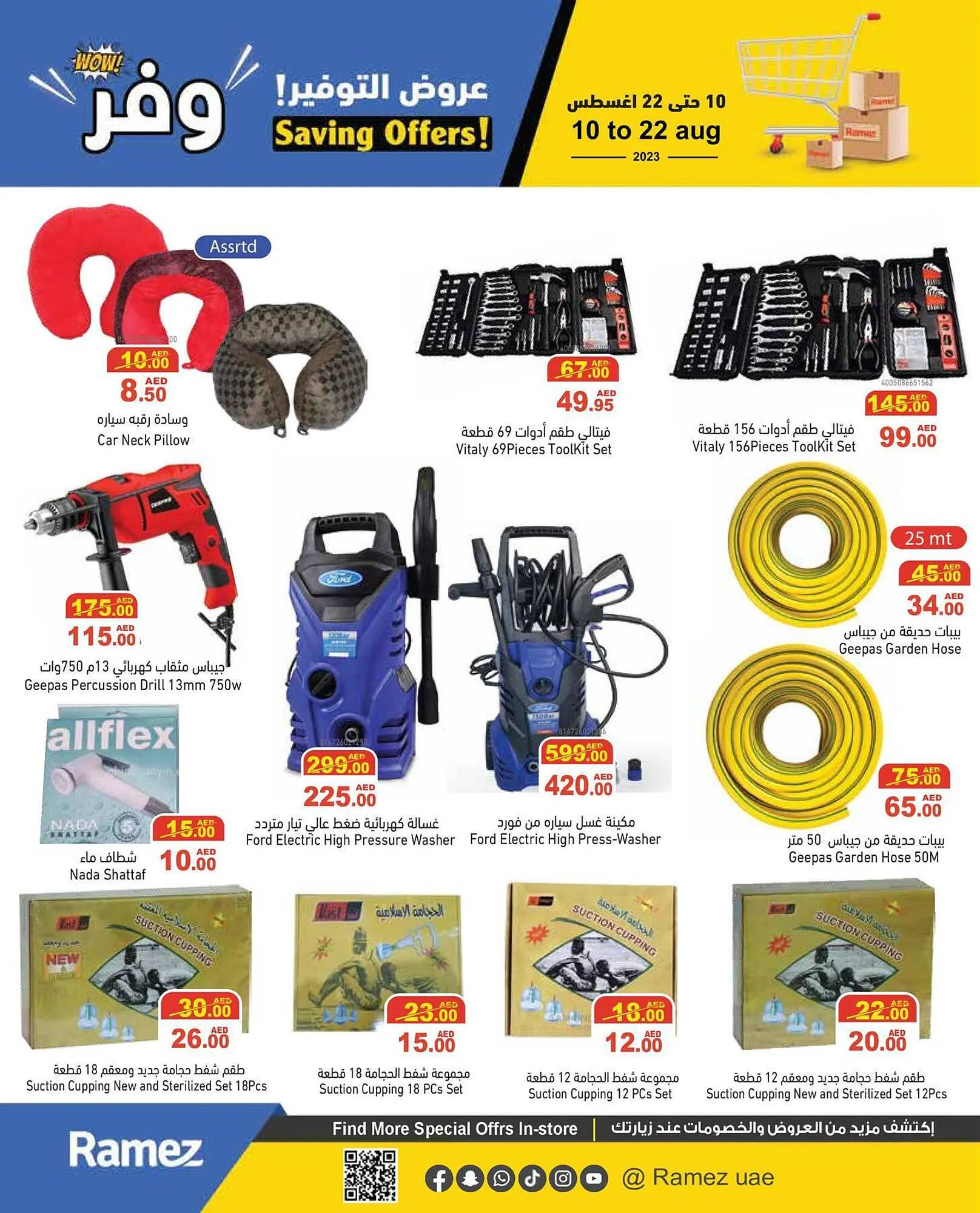 Aswaq Ramez catalogue from 10 August to 22 August 2023 - Offers page 19