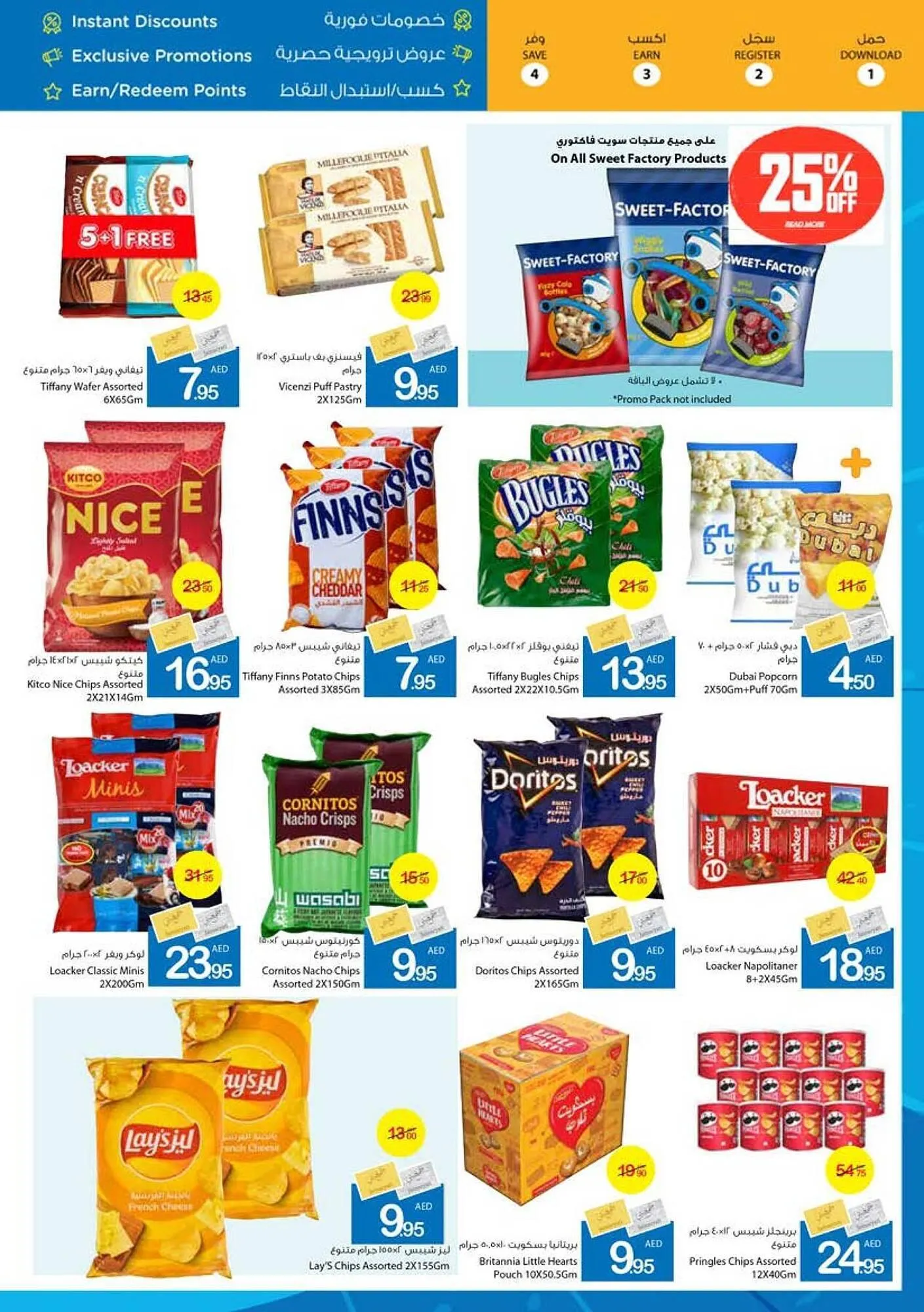 Ajman Market catalogue from 26 September to 6 October 2024 - Offers page 14