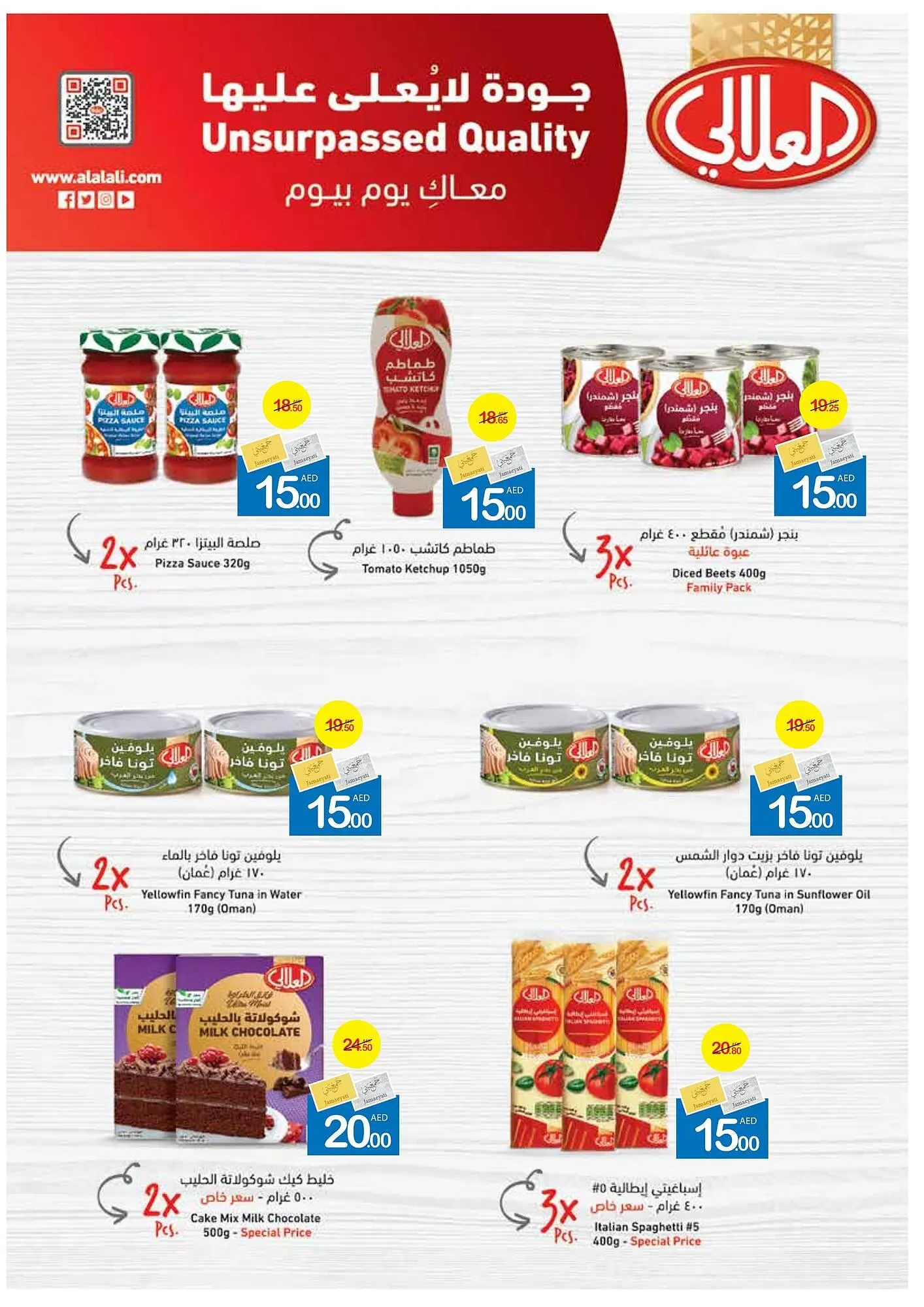 Ajman Market catalogue from 25 July to 4 August 2024 - Offers page 19