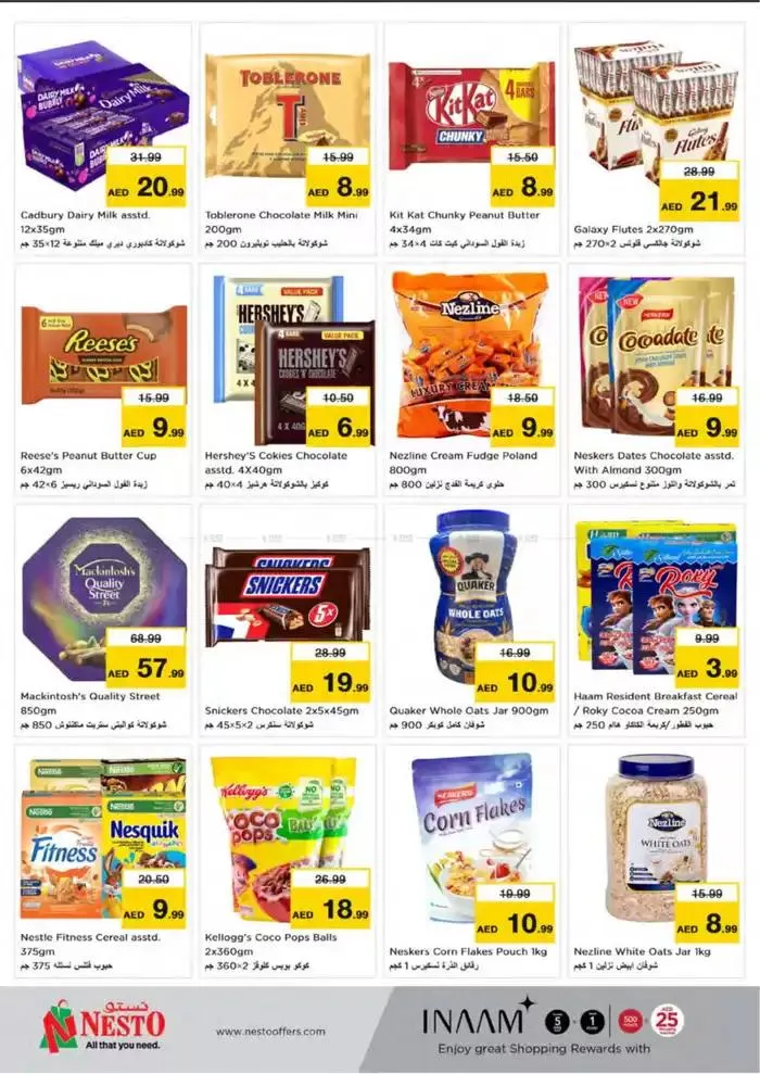 Weekend Grabs - Lamp Roundabout, Ras Al Khaimah from 28 November to 1 December 2024 - Offers page 12