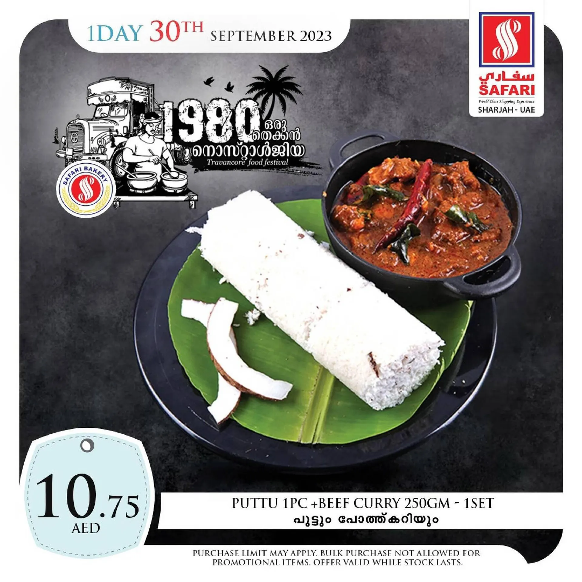 Safari Hypermarket catalogue from 30 September to 30 September 2023 - Offers page 3