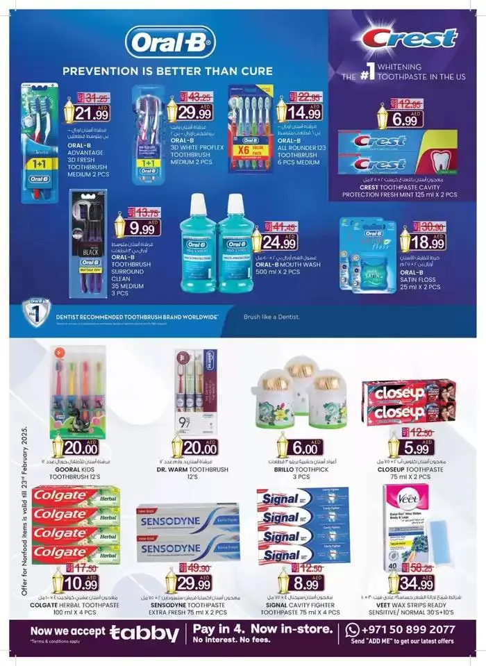 Ramadan Super Deals - Fujairah from 13 February to 2 March 2025 - Offers page 14