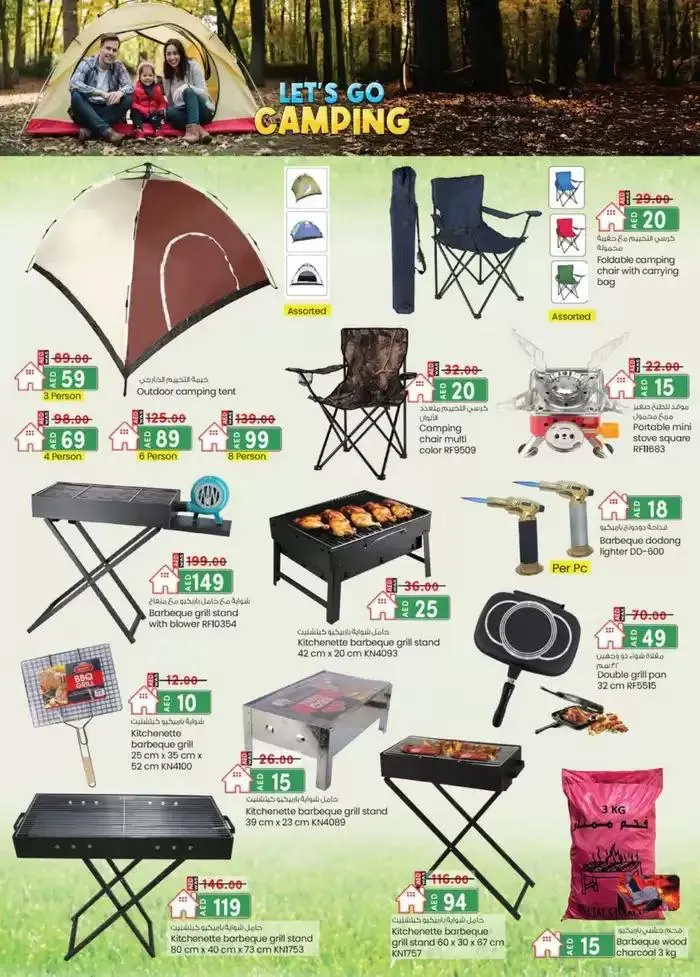 UAE National Day Deals - Mussafah Branches from 29 November to 13 December 2024 - Offers page 23