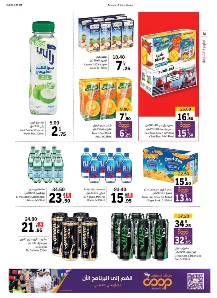 Wonderful World Deals from 7 October to 13 October 2024 - Offers page 16
