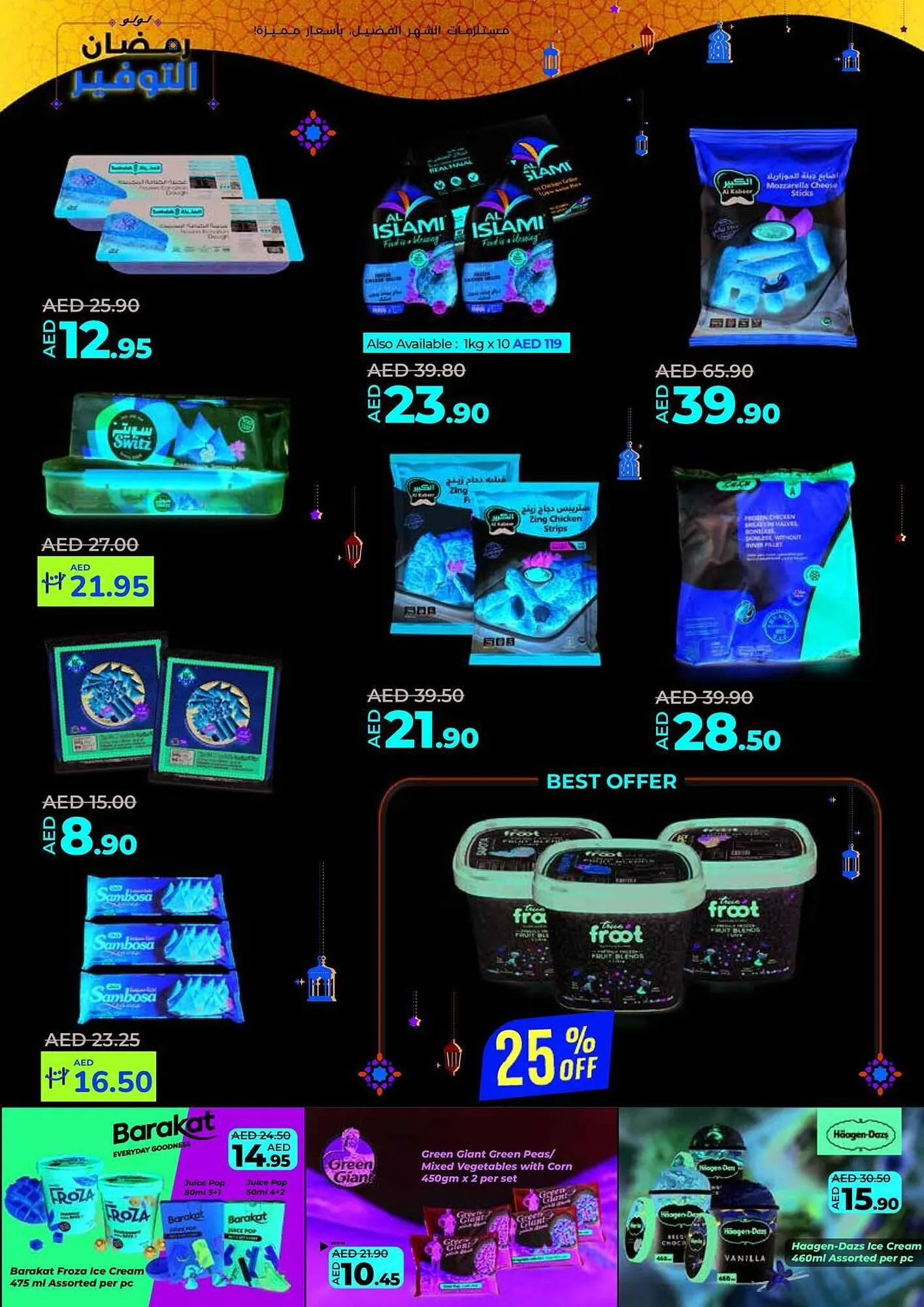 Lulu Hypermarket catalogue from 26 February to 5 March 2025 - Offers page 17