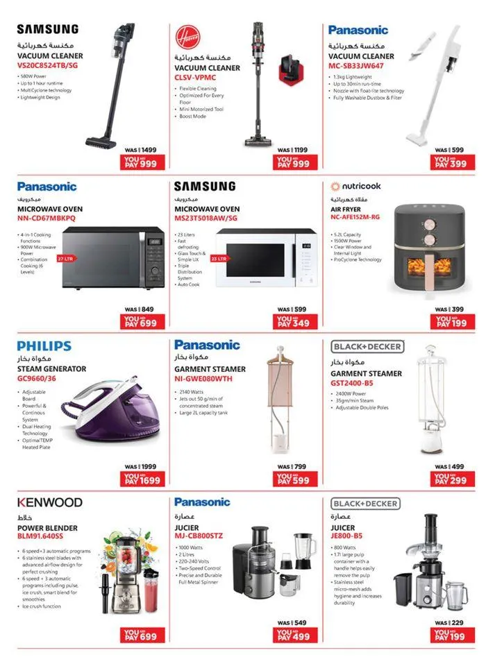 Catalogue Emax from 21 September to 5 October 2024 - Offers page 32