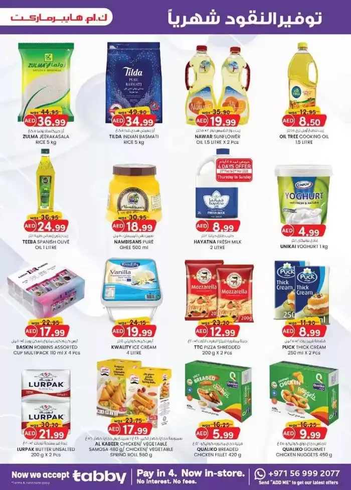 Ramadan Kareem - Al Ain from 27 February to 9 March 2025 - Offers page 29