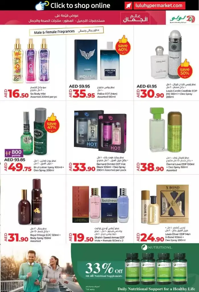 lulu saver auh from 24 October to 7 November 2024 - Offers page 21