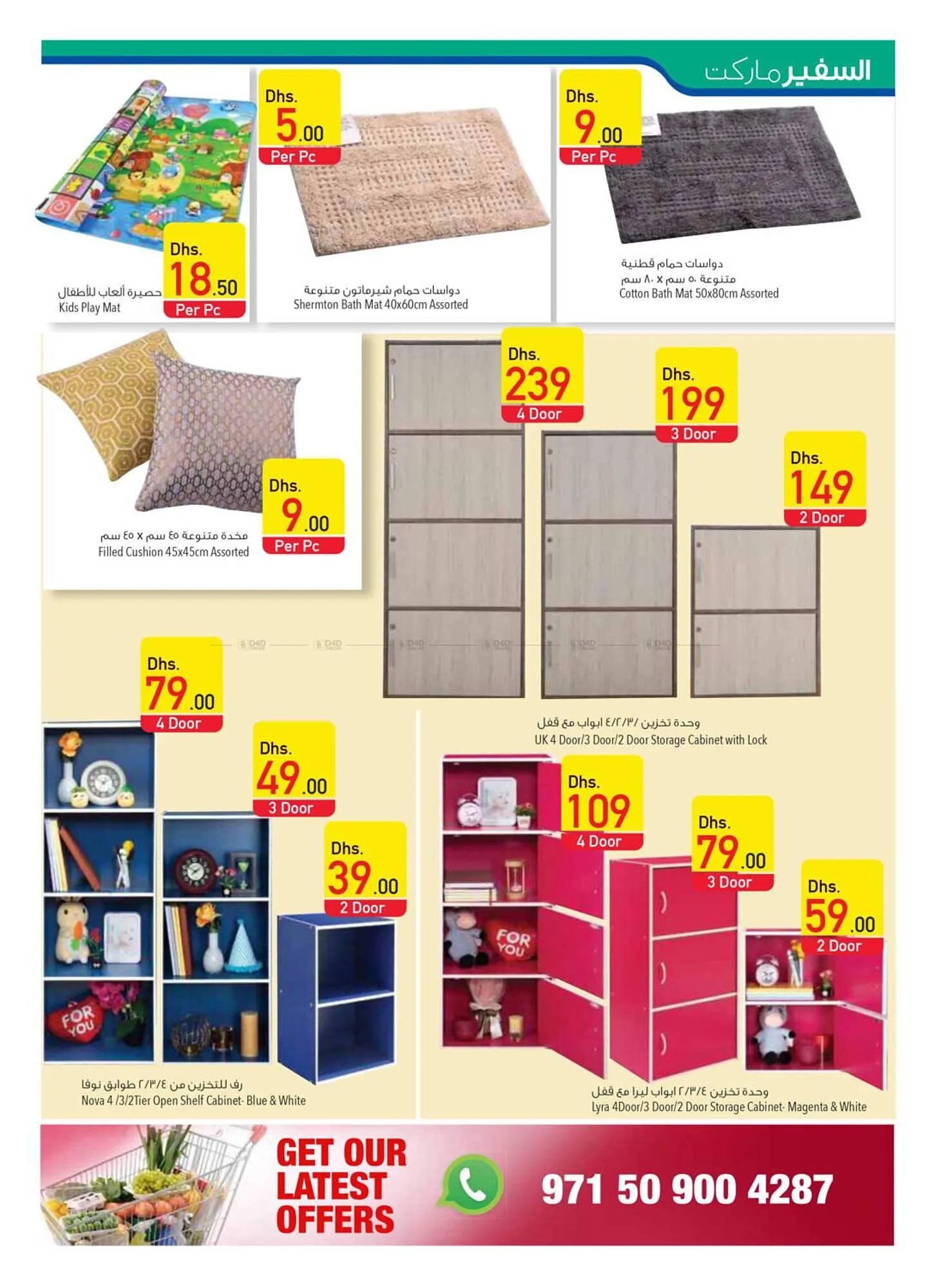 Safeer Market catalogue from 4 April to 10 April 2024 - Offers page 9