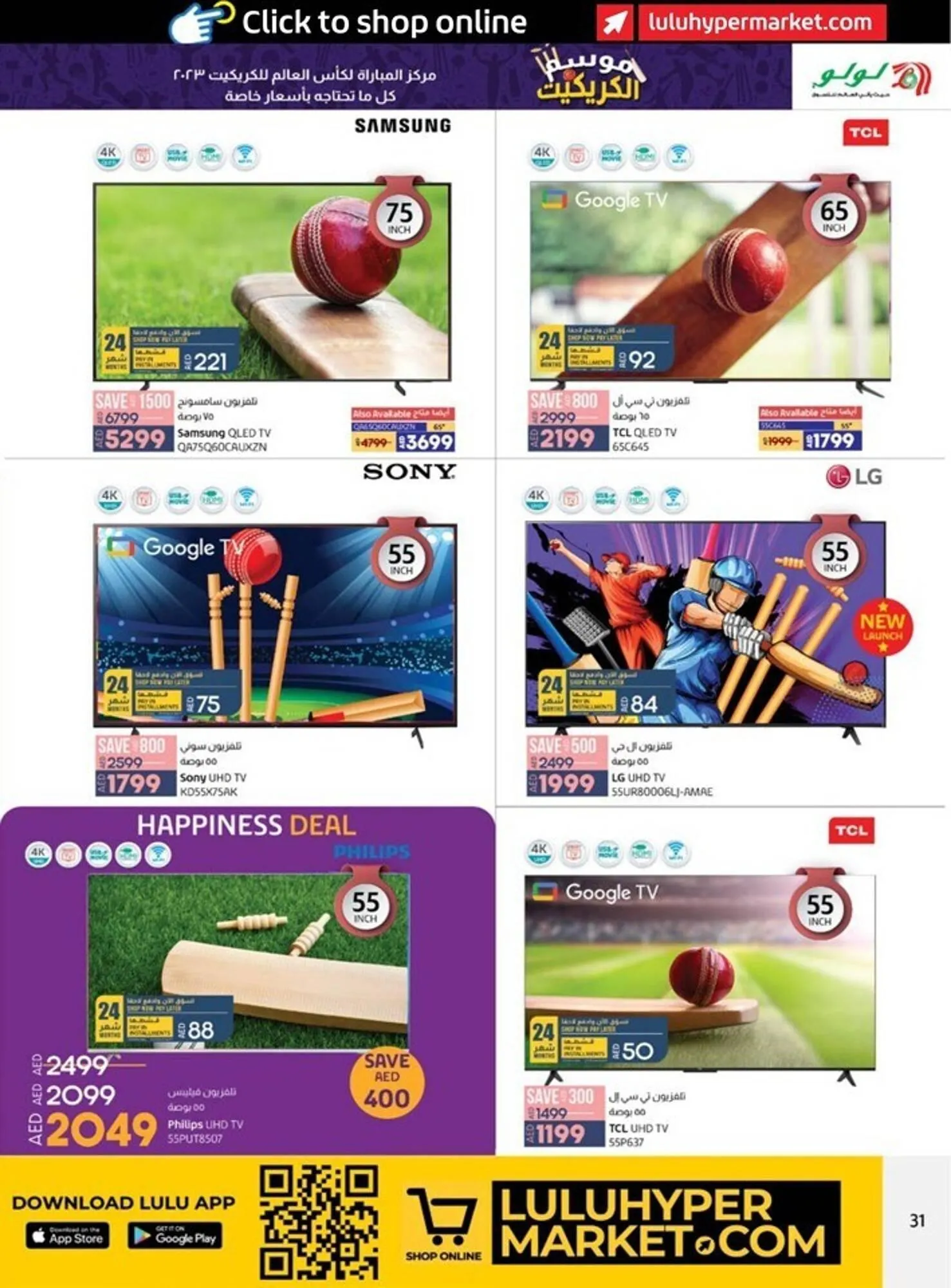 Lulu Hypermarket catalogue from 22 September to 4 October 2023 - Offers page 4