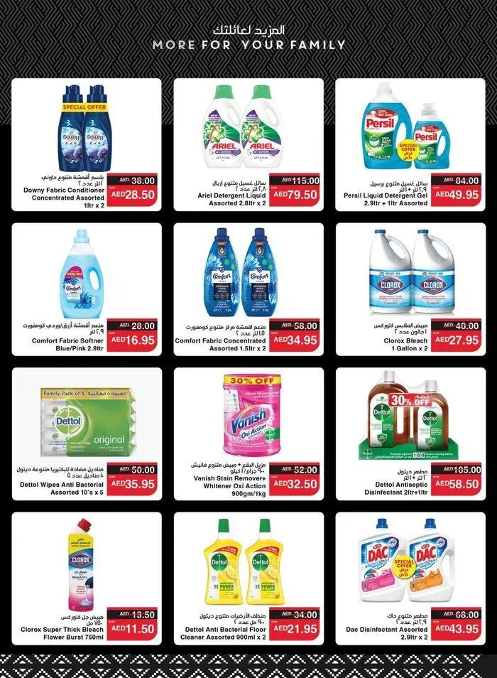 Spar promotion from 24 September to 8 October 2024 - Offers page 16