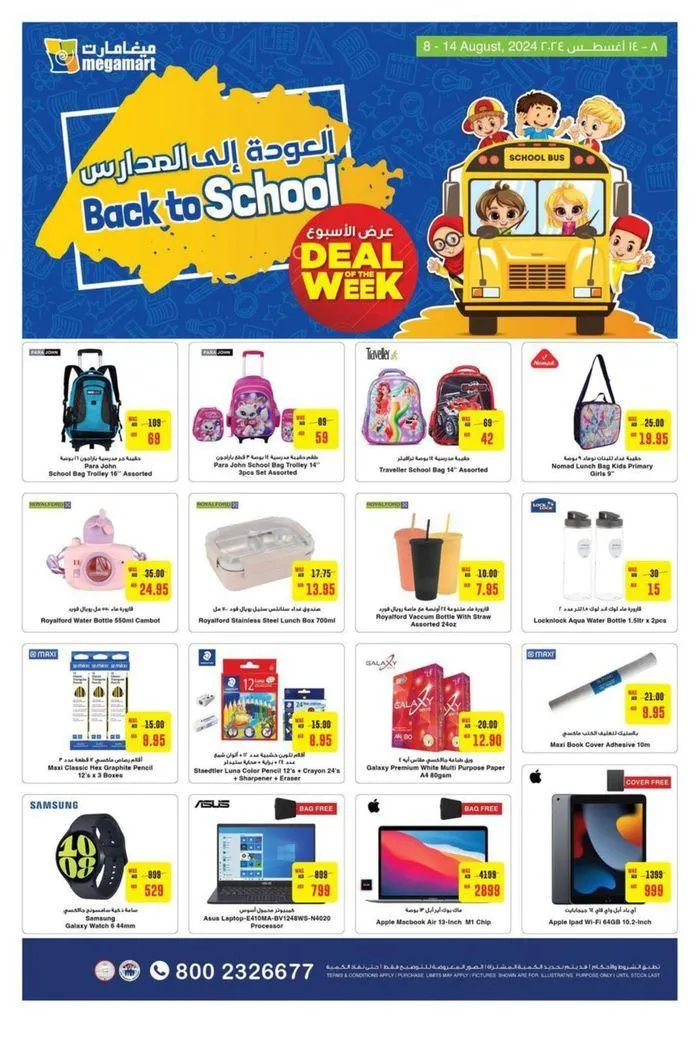 Discover attractive offers - 1