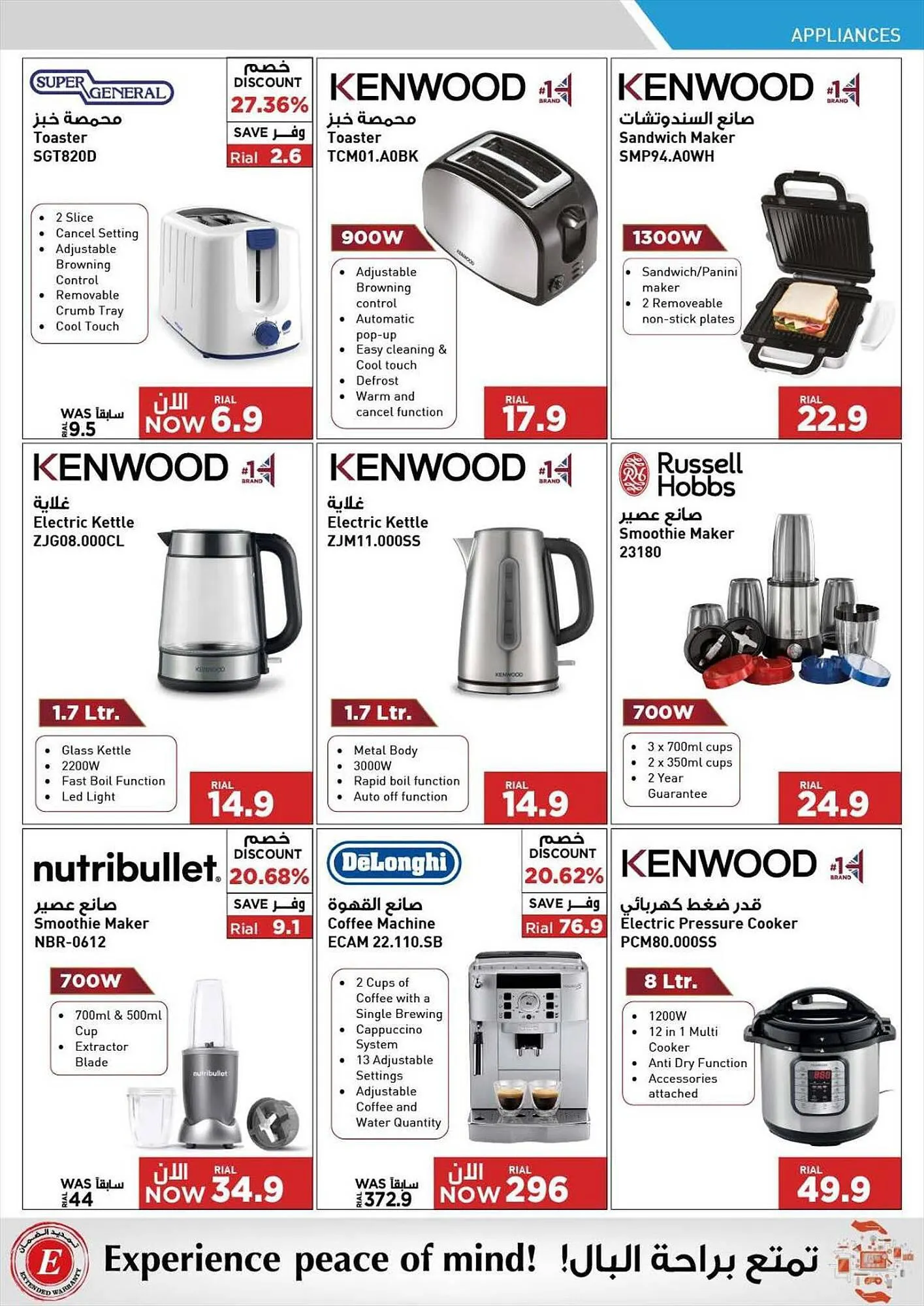 Emax catalogue from 21 September to 13 October 2023 - Offers page 92