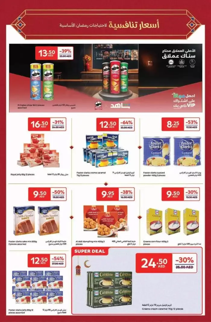 Ahlan Ramadan from 14 February to 3 March 2025 - Offers page 29