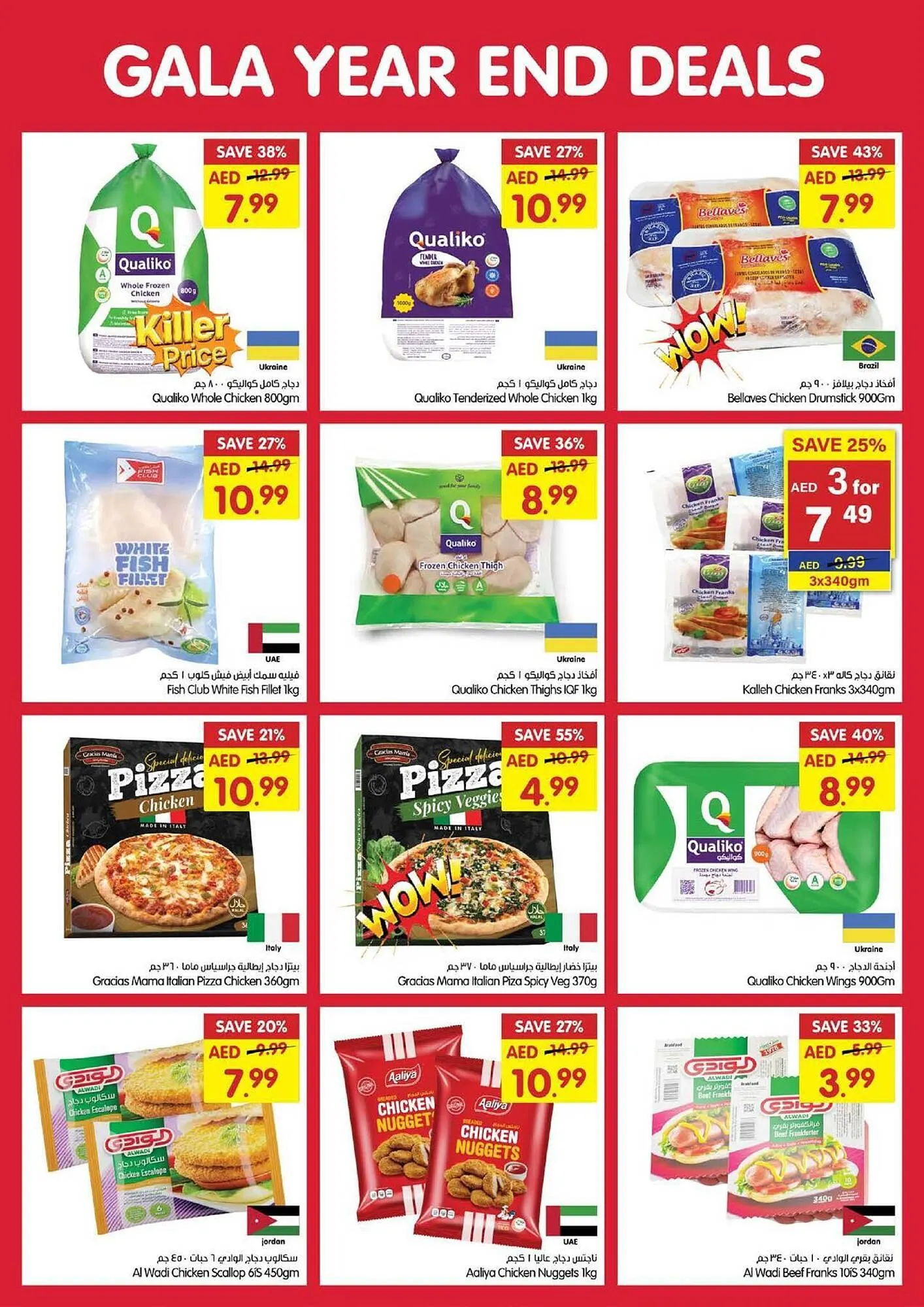 Gala Supermarket catalogue from 26 December to 29 December 2024 - Offers page 7