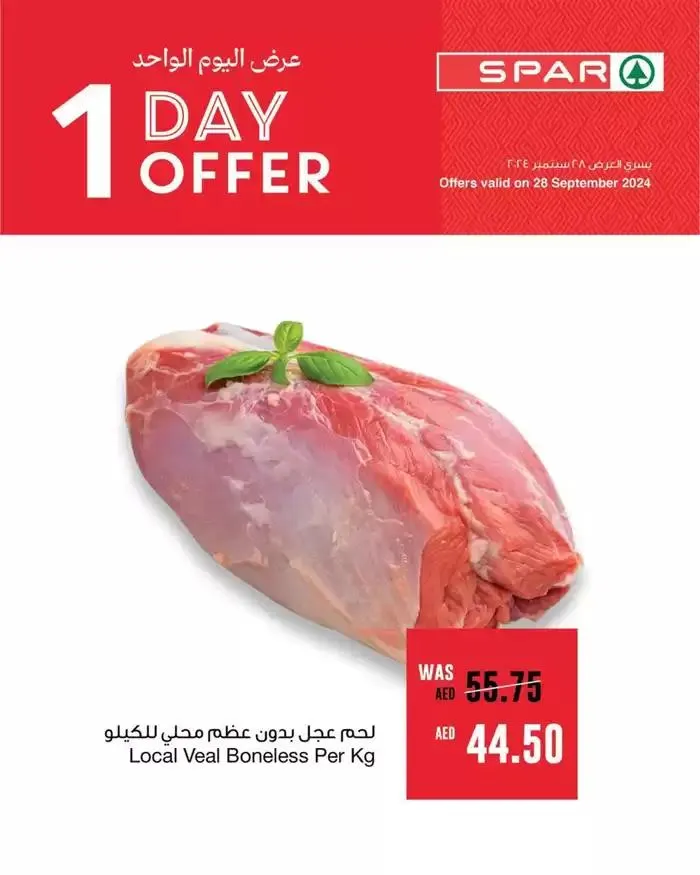 Spar promotion from 28 September to 12 October 2024 - Offers page 1