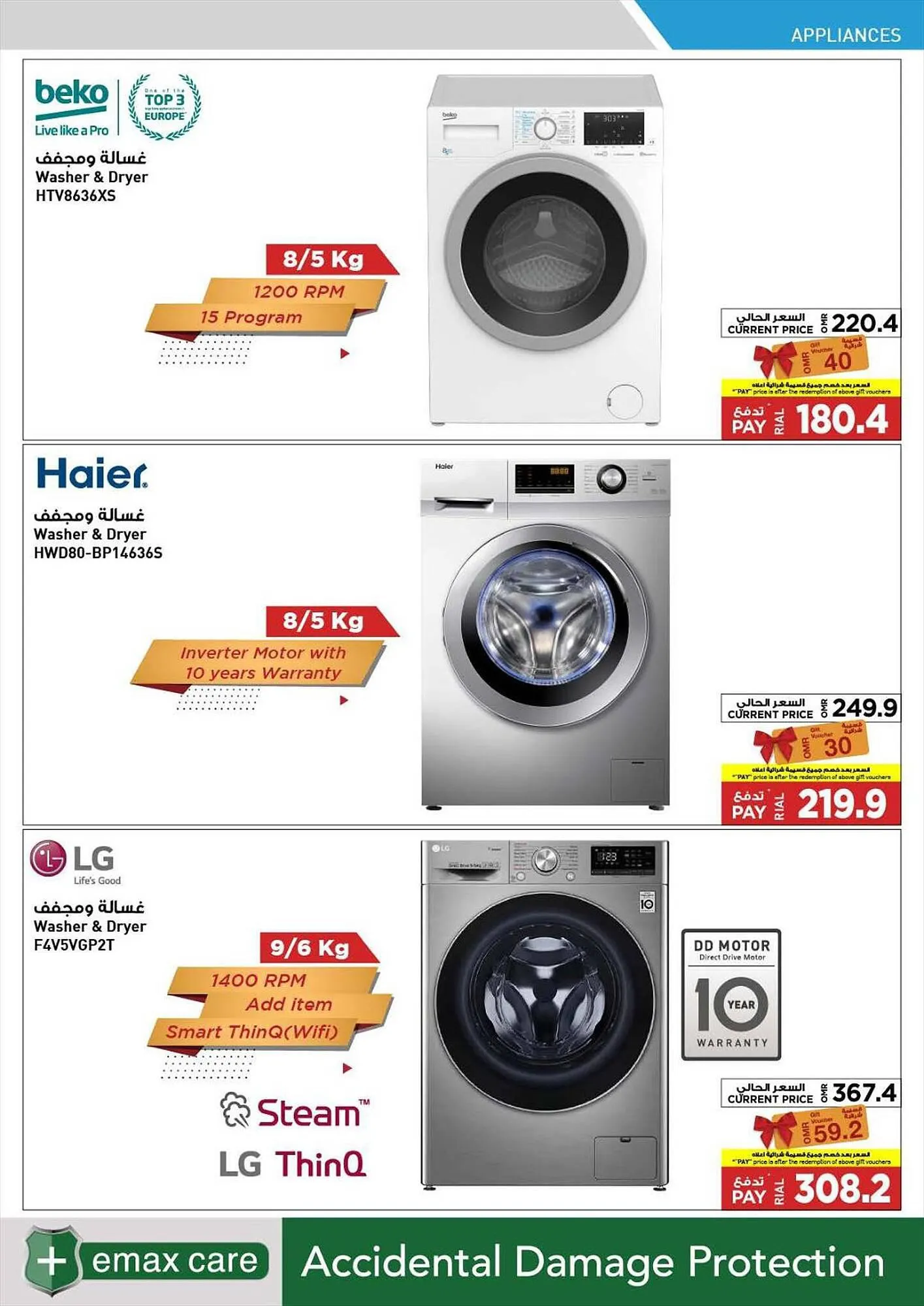 Emax catalogue from 21 September to 13 October 2023 - Offers page 83