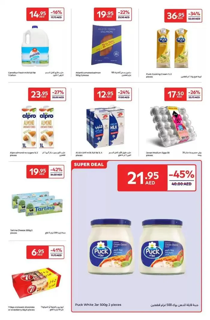 Super Deals from 3 January to 12 January 2025 - Offers page 23