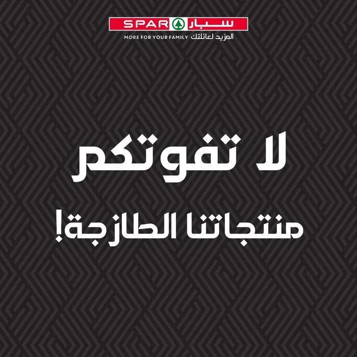 Spar promotion from 19 September to 3 October 2024 - Offers page 1