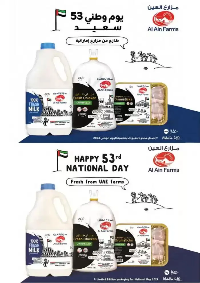 Weekend Grabs - Lamp Roundabout, Ras Al Khaimah from 28 November to 1 December 2024 - Offers page 8