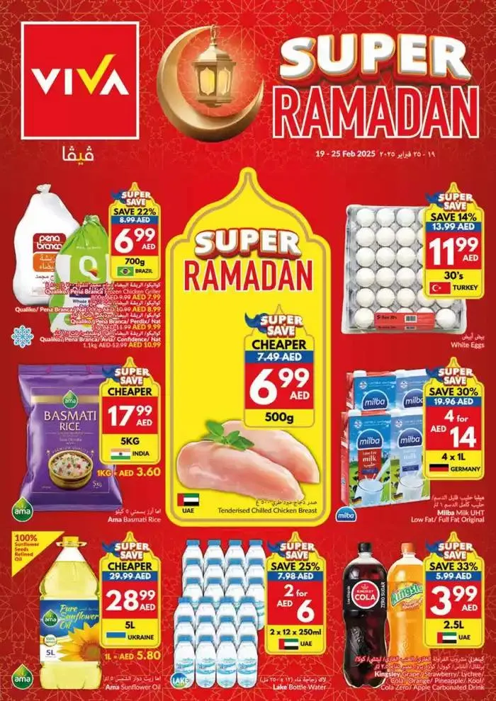 Viva promotion - 1