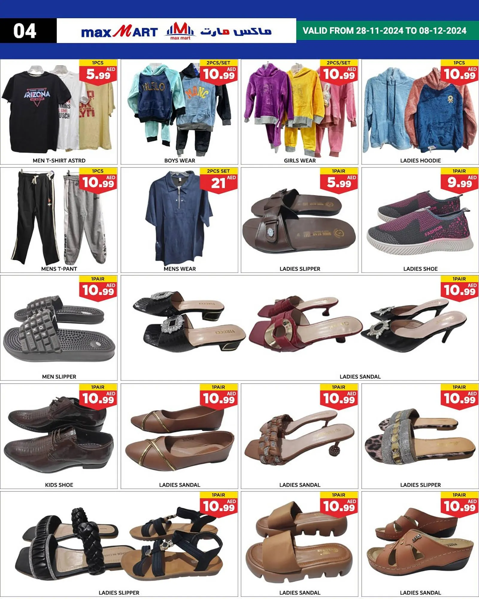 Max Mart catalogue from 28 November to 8 December 2024 - Offers page 5