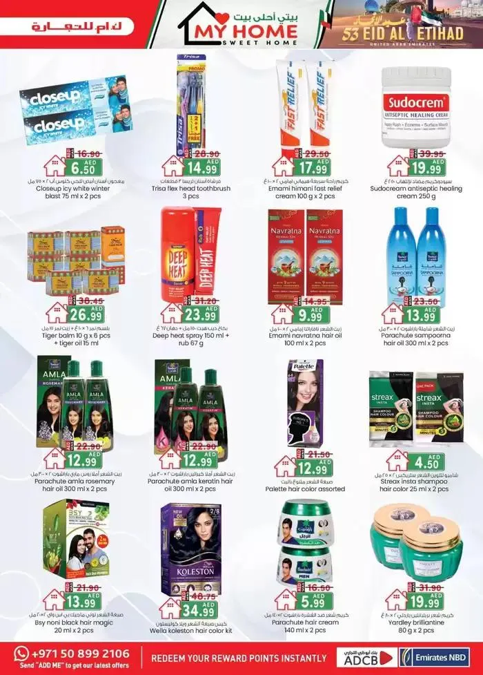 UAE National Day Deals - Dubai from 28 November to 12 December 2024 - Offers page 4