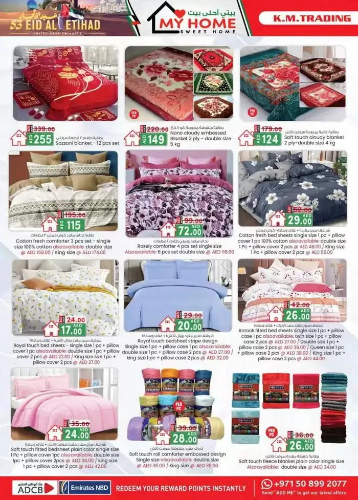 UAE National Day Deals - Fujairah from 28 November to 12 December 2024 - Offers page 30