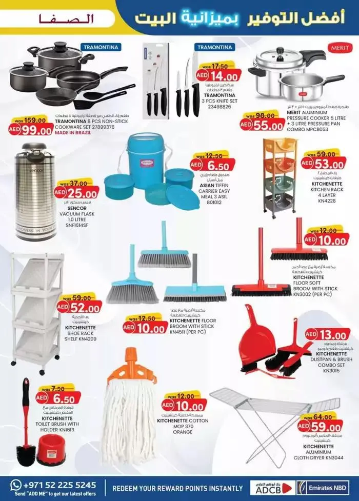 Home Budget To Savers - Al Safa & Safa Express, Al Ain from 30 January to 5 February 2025 - Offers page 29