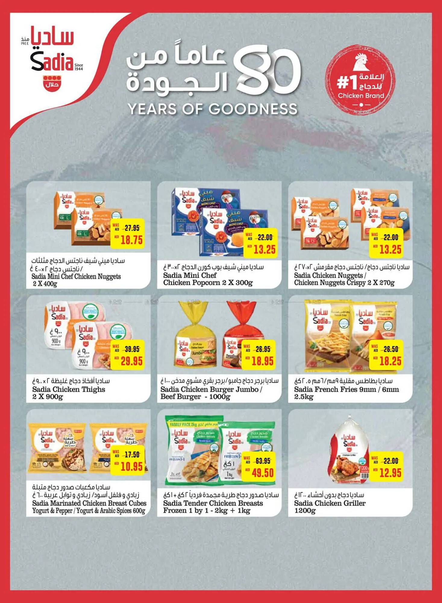 Al Ain Co-op catalogue from 24 October to 3 November 2024 - Offers page 29
