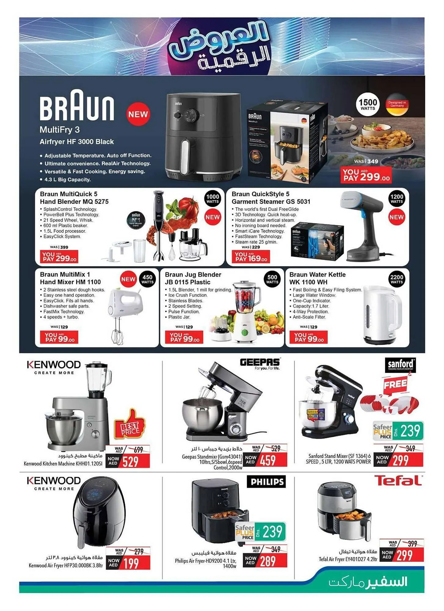 Safeer Market catalogue from 30 November to 22 December 2024 - Offers page 13
