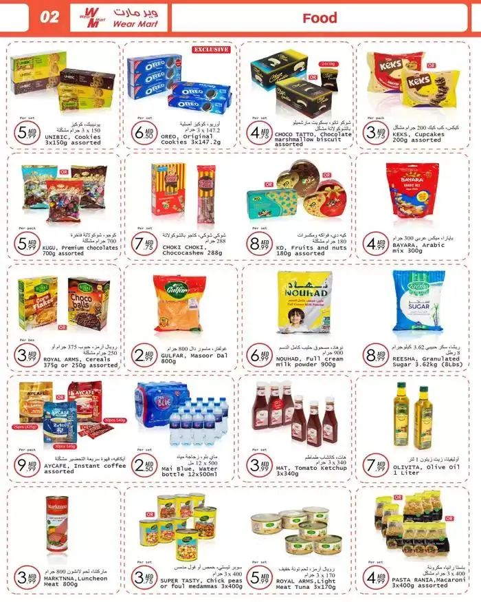 Wear Mart promotion from 9 January to 16 January 2025 - Offers page 6