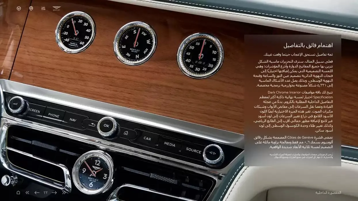 The New Flying Spur Mulliner from 5 November to 30 April 2025 - Offers page 22