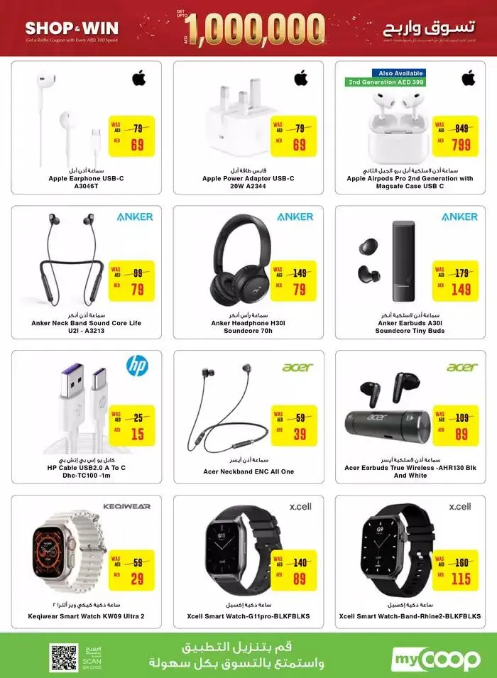 Top deals and discounts from 18 October to 1 November 2024 - Offers page 5